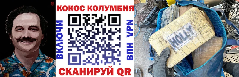 Купить закладки  Вольск  COCAIN 97% 