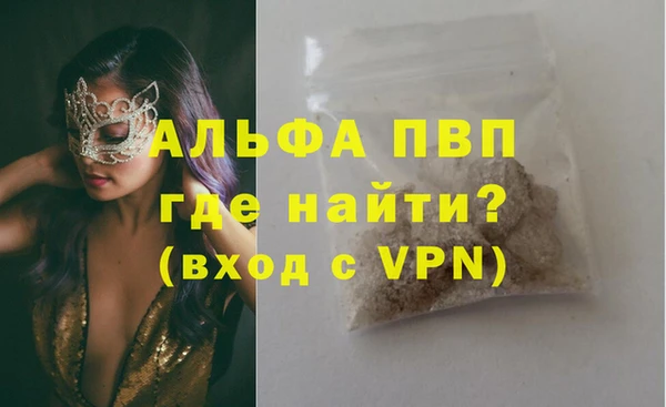 ALPHA PVP Богданович