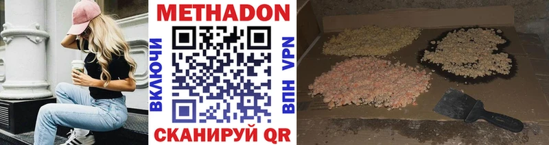 Купить закладки  Вольск  МЕТАДОН кристалл 