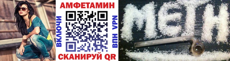 Метамфетамин Methamphetamine Вольск